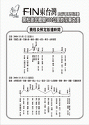 高度表